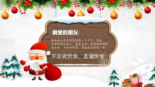 圣诞节贺卡圣诞快乐电子贺卡PPT模板