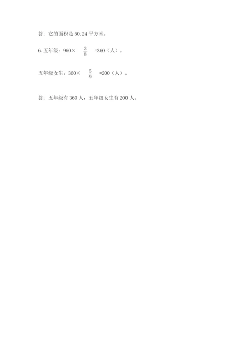 2022六年级上册数学期末测试卷带答案（b卷）.docx