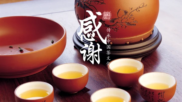 古色古香茶文化茶韵红茶叶茶厂茶道PPT模板