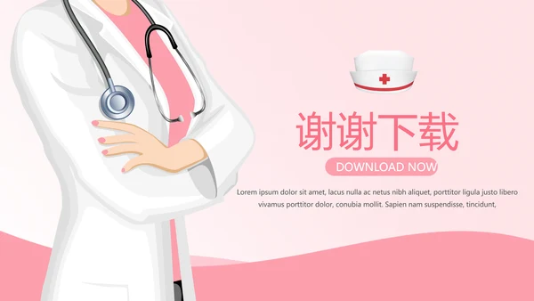 粉色时尚护士进修汇报动态PPT
