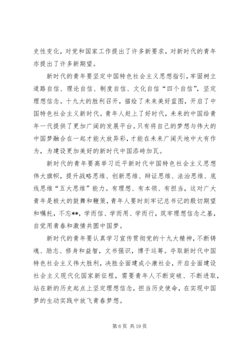 新时代新思想新作为学习心得.docx