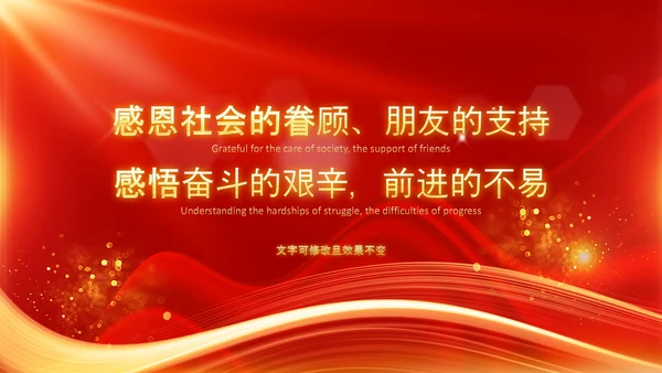 开门红2023年会兔年赢战颁奖盛典ppt