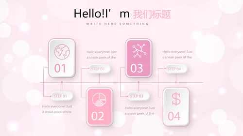粉色梦幻公司产品介绍宣传通用PPT动态模板