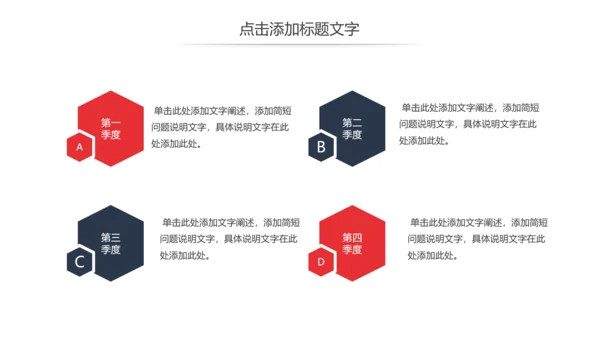 航天航空运输货物运输物流公司述职报告PPT模板