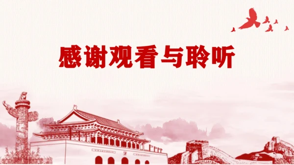 6.2 中华人民共和国主席 课件(共25张PPT)
