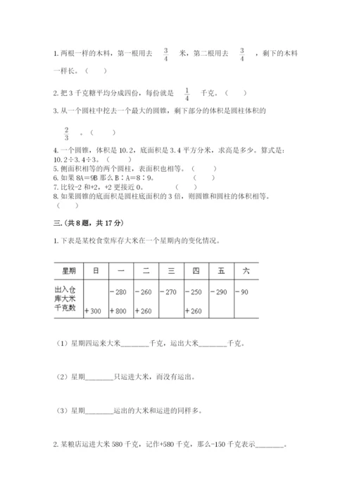 苏教版小升初数学模拟试卷含答案（考试直接用）.docx