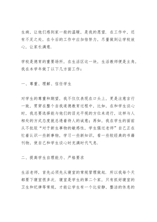 初中英语教师工作总结范文.docx
