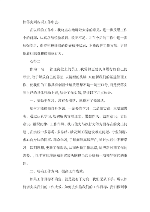 学习关于作风建设讲话精神心得三篇