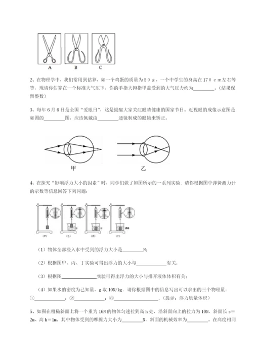 广东茂名市高州中学物理八年级下册期末考试专项测试练习题.docx