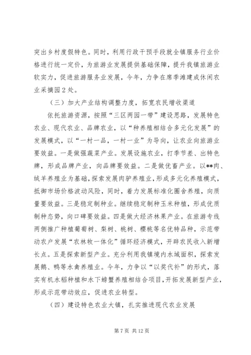 副镇长在经济工作会议上的讲话稿.docx