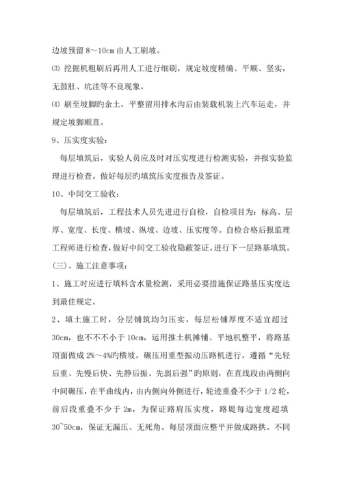 公路关键工程路基填筑综合施工专题方案.docx