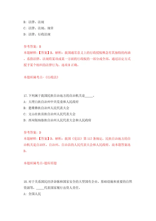 春季广东梅州市梅江区招聘劳务派遣教师9人模拟试卷附答案解析第2次