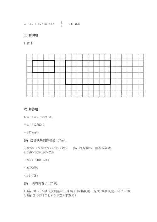 小学数学试卷六年级下册期末测试卷附参考答案（a卷）.docx