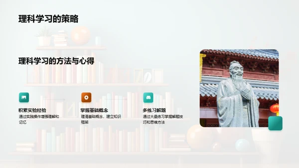 学霸成长路径