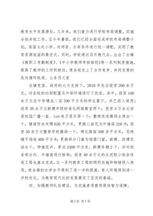 学校贯彻义务教育法工作汇报材料.docx