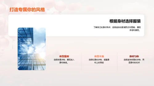春节时尚潮流解读