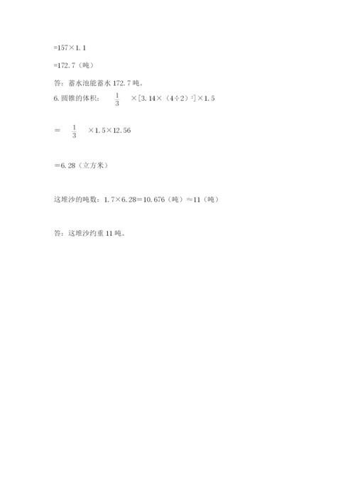 沪教版小学数学六年级下册期末检测试题（精华版）.docx