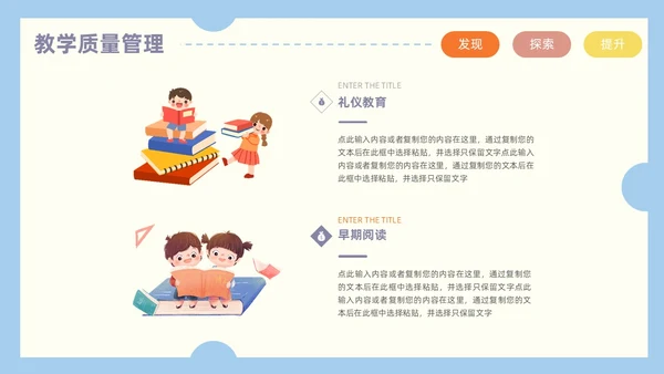 卡通风创意邮票可爱幼儿园工作汇报PPT模板