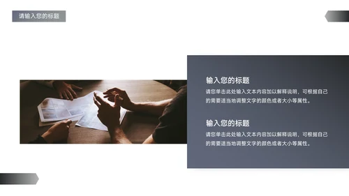 蓝色欧美质感高级公司宣传策划PPT模板