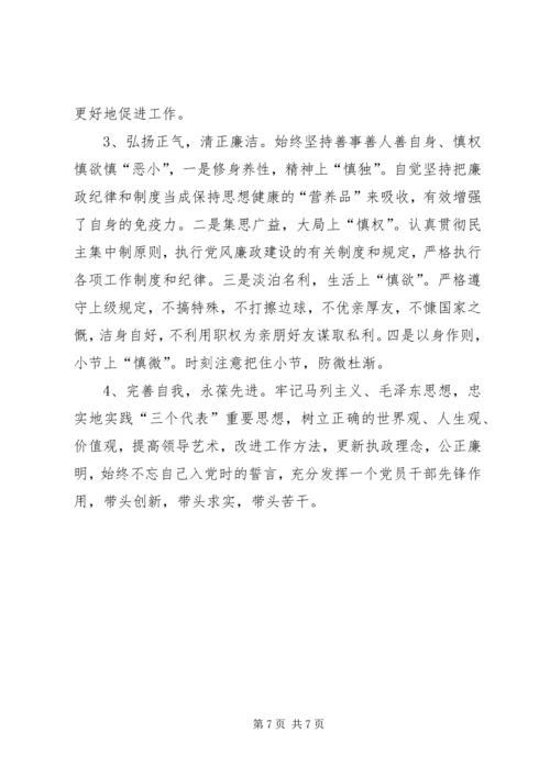 干部创先争优党性分析整改措施.docx