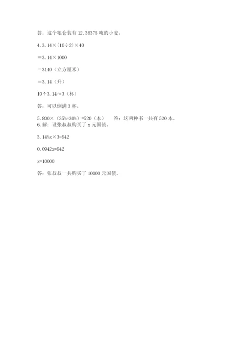 呼玛县六年级下册数学期末测试卷学生专用.docx