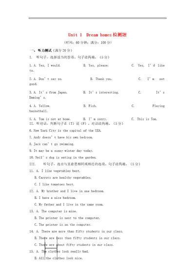 七年级英语下册Unit1Dreamhomes检测题含详解牛津译林版