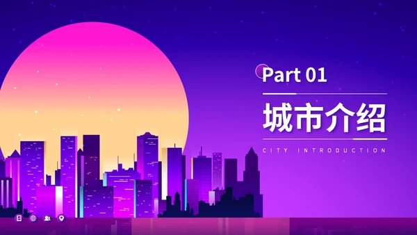 夜游深圳印象旅游城市介绍通用PPT模板