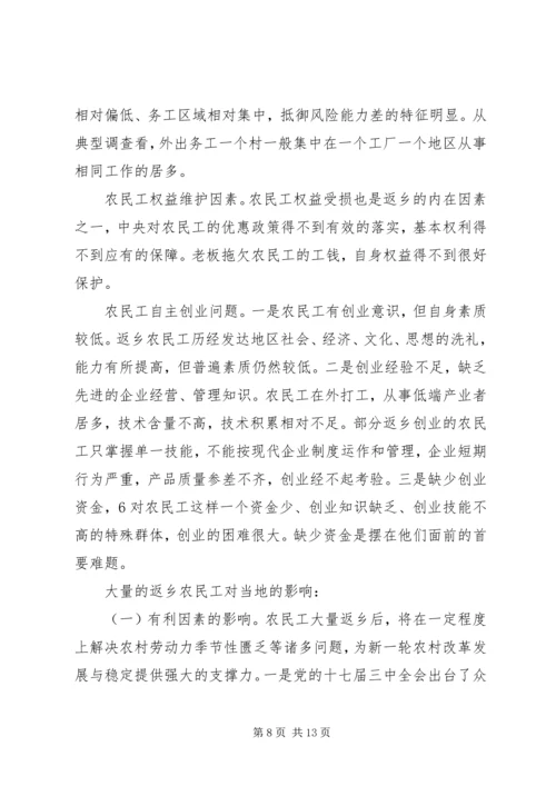 县开展农民工就业培训情况的调查汇报 (2).docx