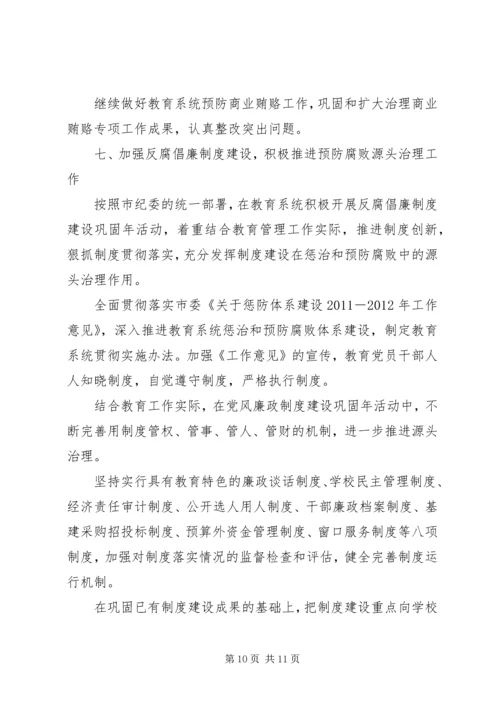 全市教育纪检监察情况打算.docx