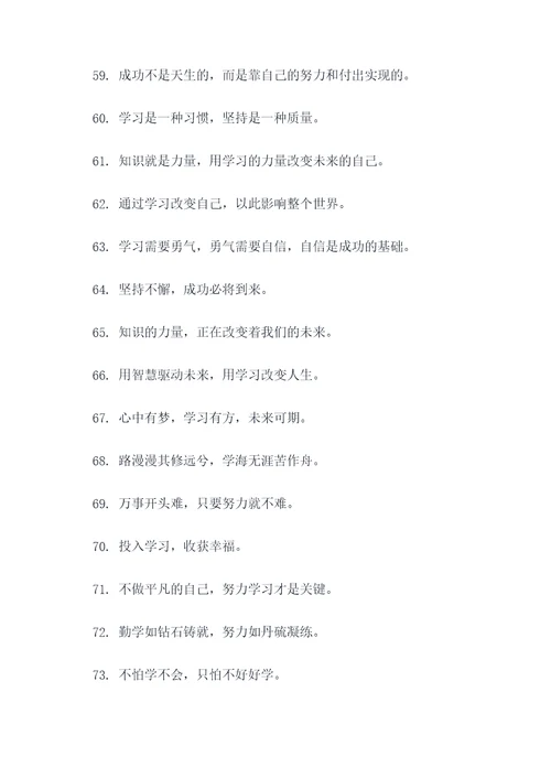 老师横幅霸气标语押韵口号