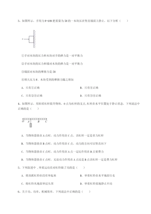 强化训练湖南邵阳市武冈二中物理八年级下册期末考试专项训练试卷（解析版含答案）.docx