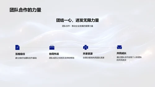 劳动节庆典回顾与展望PPT模板