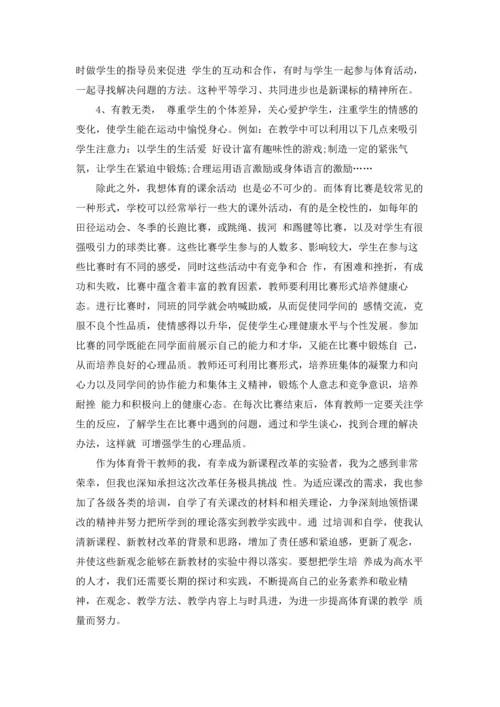 初中体育课后教学反思.docx