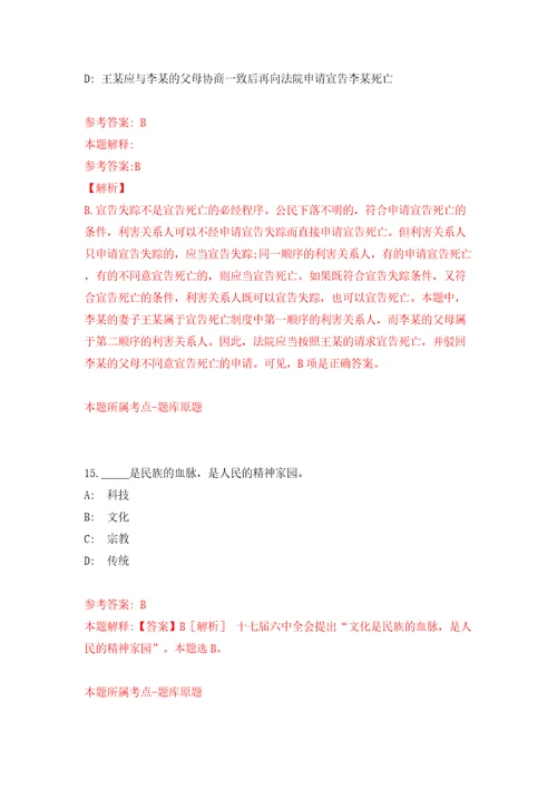 2022甘肃平凉市引进急需紧缺人才297人医疗79人模拟考试练习卷和答案解析1