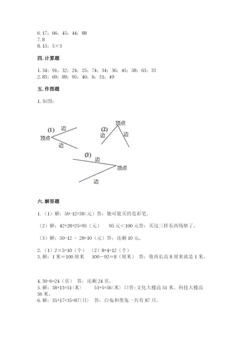 小学数学试卷二年级上册期中测试卷精品（精选题）.docx