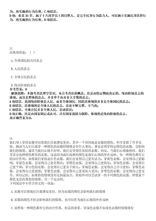 2022年广东东莞市樟木镇金河社区特聘材料员招聘考试押密卷含答案解析0