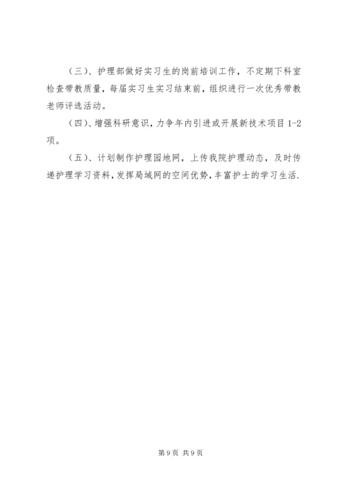 新年个人计划书范文.docx