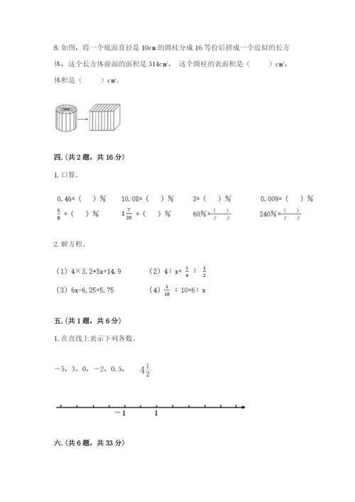 四川省【小升初】2023年小升初数学试卷及答案（精品）.docx