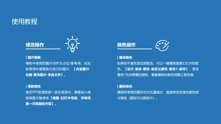 宁德师范学院课题学术汇报毕业论文答辩通用PPT模板