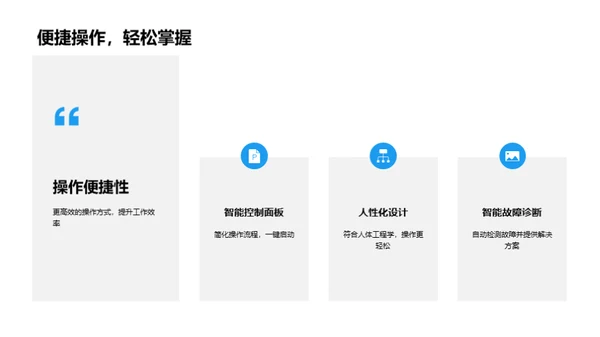 智能化的工业进程