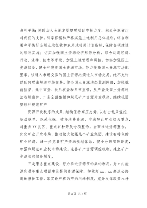 乡镇国土资源局工作计划.docx