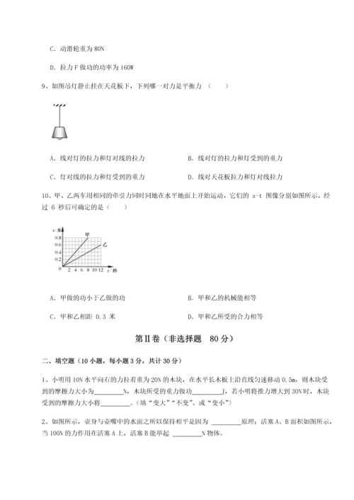 第二次月考滚动检测卷-重庆市江津田家炳中学物理八年级下册期末考试综合测评试题（含详细解析）.docx