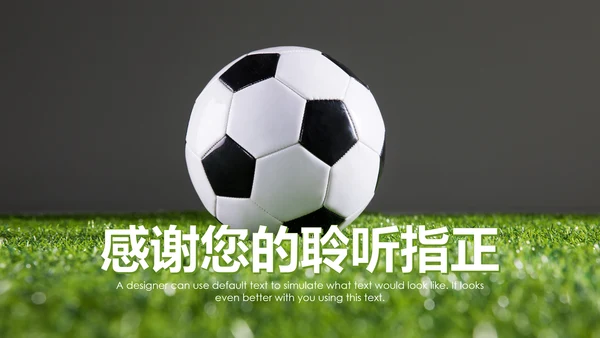 少儿足球运动足球培训俱乐部工作PPT模板