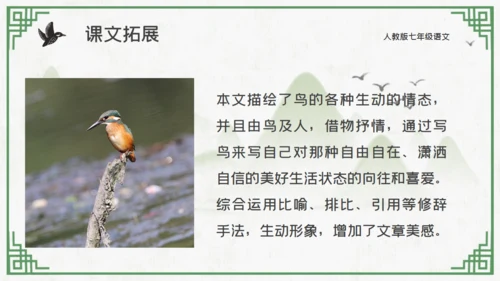 中国山水花鸟山水通用PPT模板