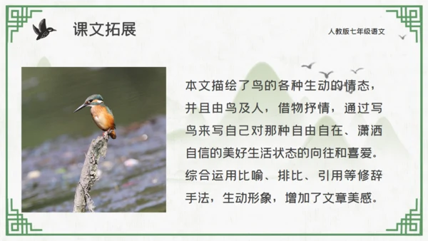 中国山水花鸟山水通用PPT模板