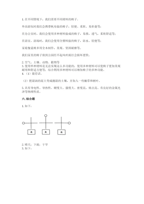 教科版二年级上册科学期末测试卷（精选题）word版.docx