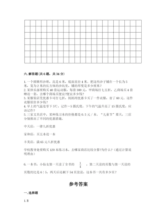 沪教版小学六年级下册数学期末综合素养测试卷精品（考试直接用）.docx