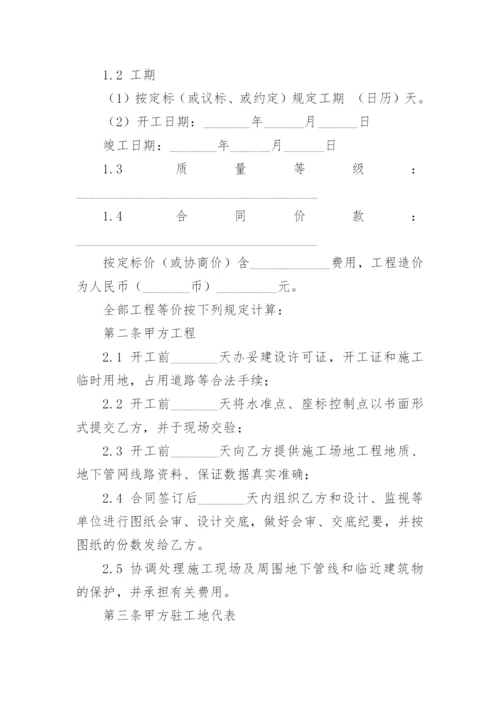 零星维修工程施工合同.docx