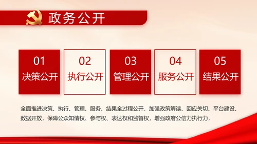 政府党支部年终工作总结汇报PPT党课