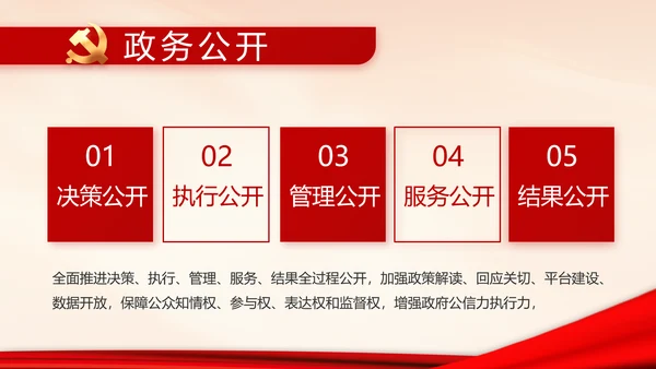 政府党支部年终工作总结汇报PPT党课